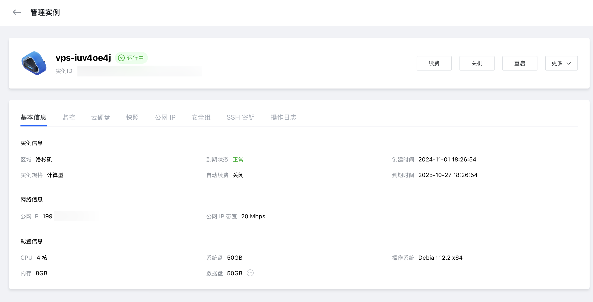「只测不评」非凡云4H8G 20M美国洛杉矶小鸡测评 NodeLoc 自由地讨论互联网资源