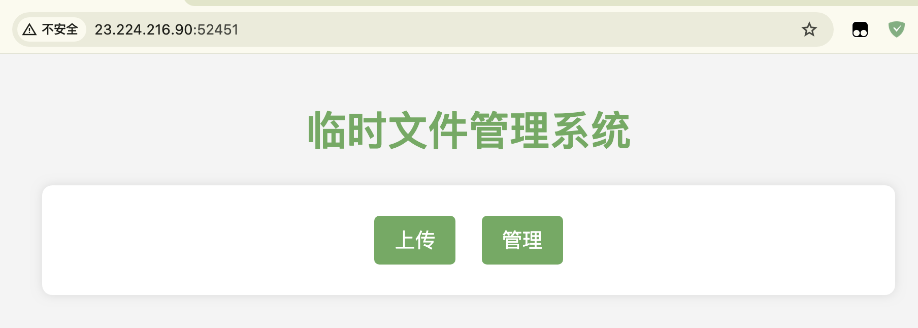 主页