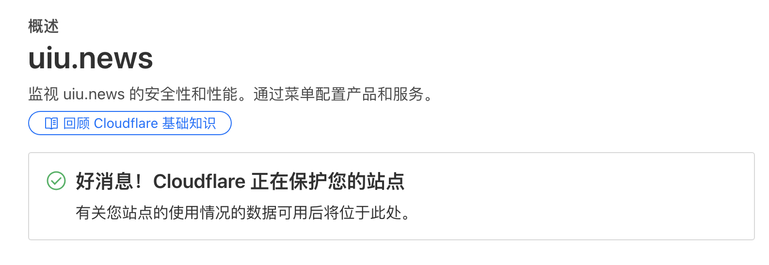 绑定域名