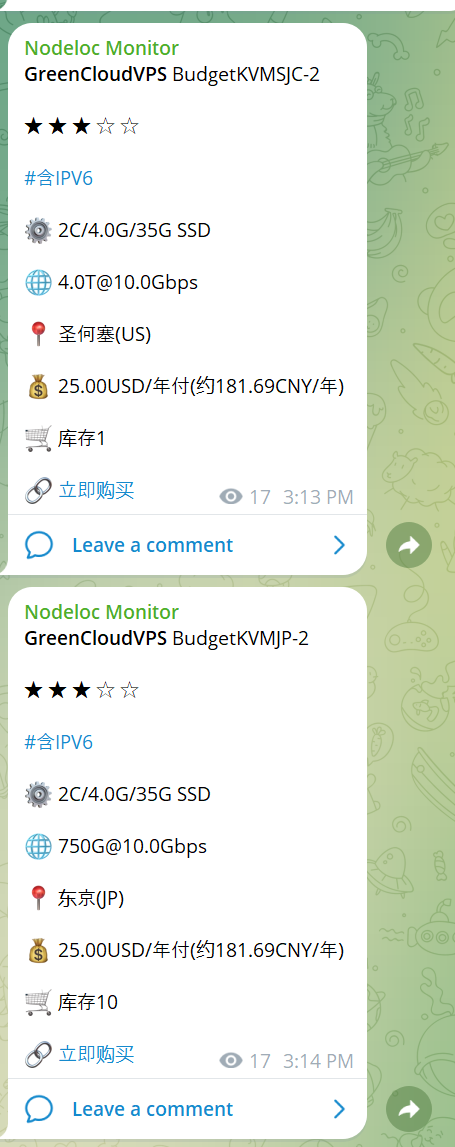 收日本greencloudvp绿云JP2