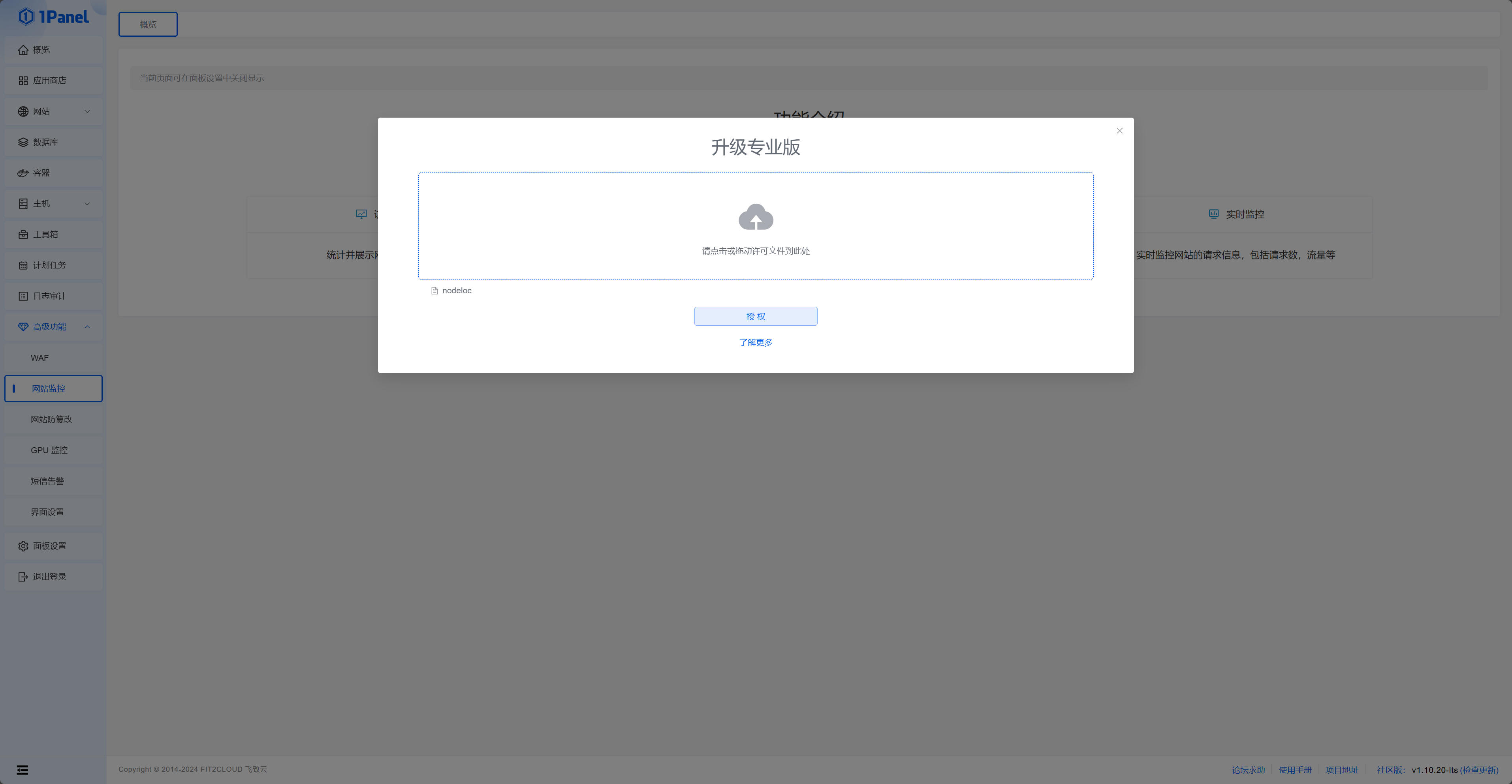 [美国VPS]  再送几个1panel的key，手快的自己拿。