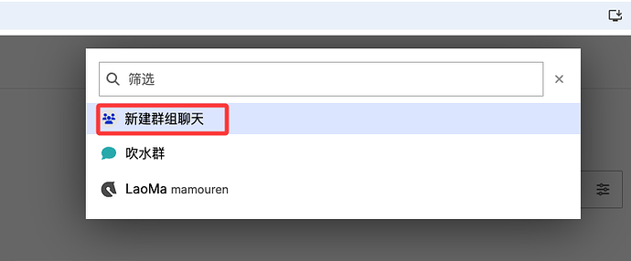 群组