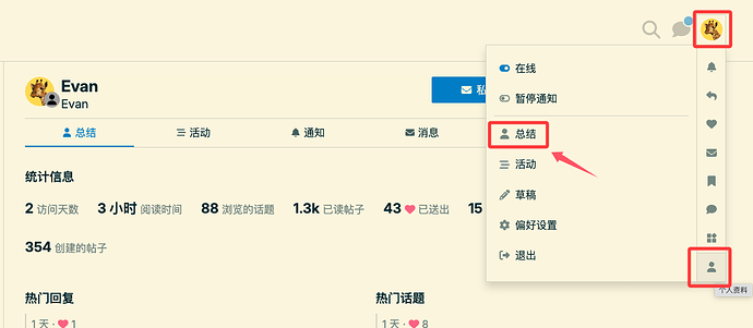 总结