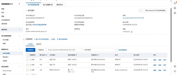 屏幕截图 2025-09-03 105905