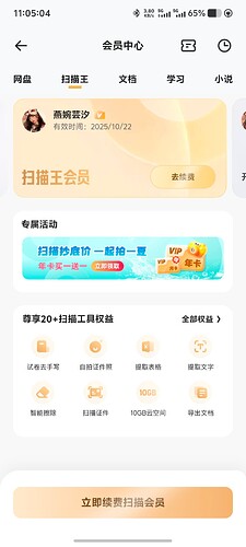 Screenshot_20250724_110505
