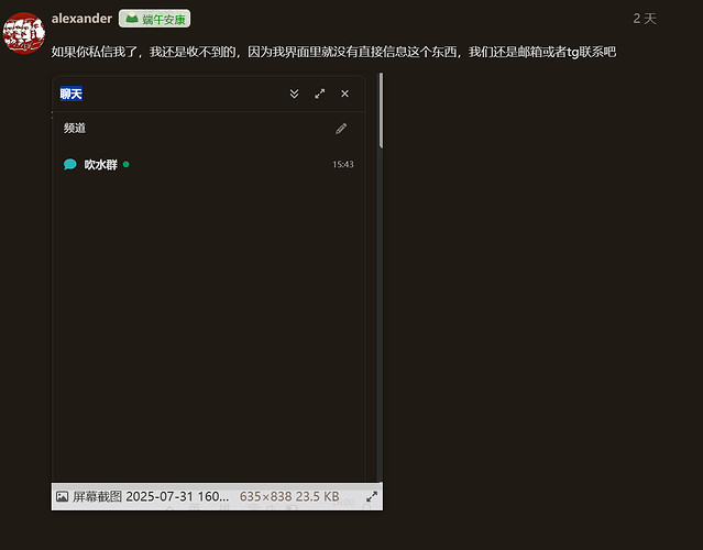 屏幕截图 2025-08-02 164849