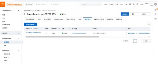 屏幕截图 2025-09-03 110723