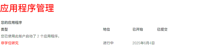 屏幕截图 2025-06-04 194209