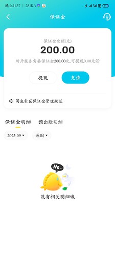 Screenshot_2025-09-03-23-57-22-316_com.taobao.idlefish