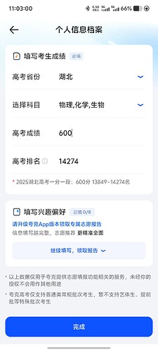 Screenshot_20250724_110300