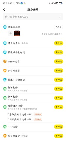 Screenshot_2025-09-03-23-57-19-509_com.taobao.idlefish