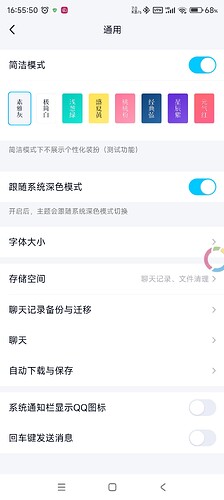 Screenshot_2025-06-29-16-55-51-286_com.tencent.mobileqq