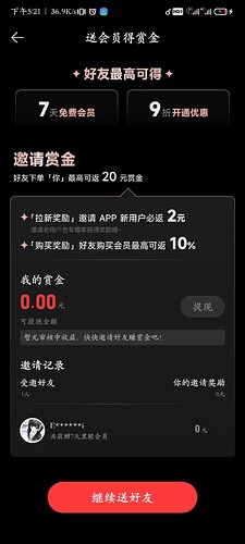 Screenshot_2025-08-01-17-21-09-946_com.netease.cloudmusic