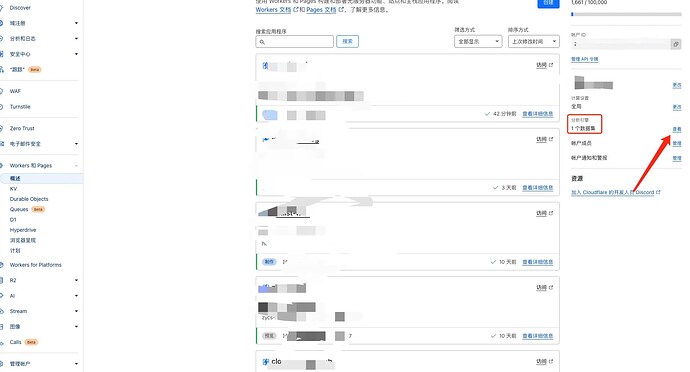 HanAnalytics访问分析