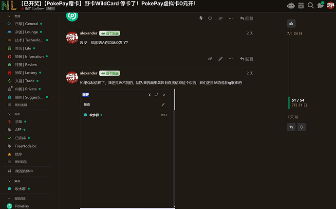 屏幕截图 2025-08-02 164933