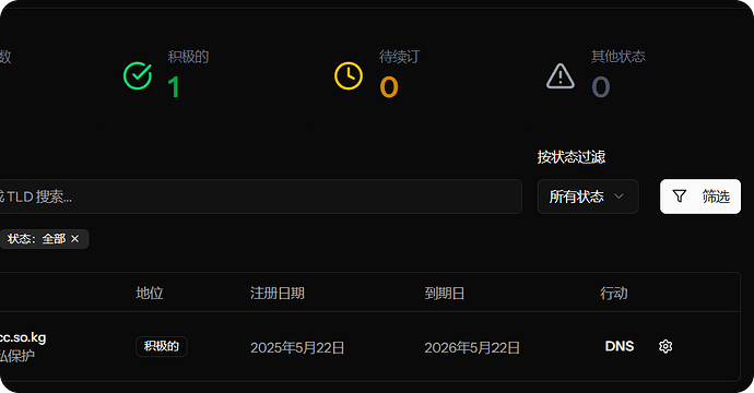 局部截取_20250523_154538