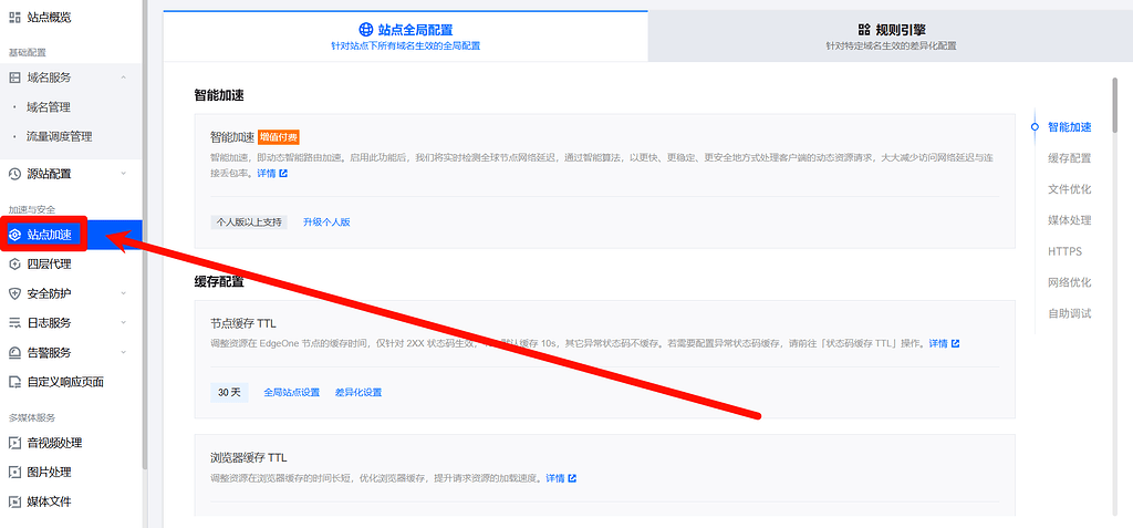 网站性能优化：加速加载与HTTPS安全配置