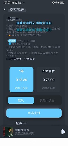 Screenshot_20250805_195707