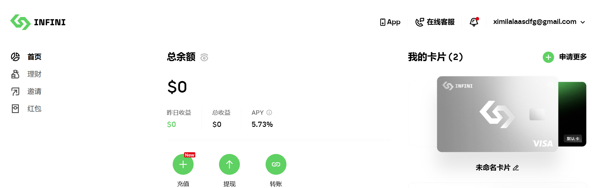 已开奖]【PokePay赠卡】Infini 停卡了！PokePay虚拟卡0元开！ - 第6 页- 抽奖- NodeLoc