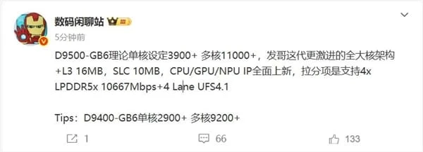 联发科史上最强Soc!天玑9500跑分曝光:单核成绩逼近4000大关