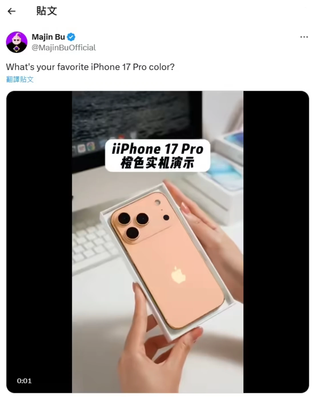 橙色 iPhone 17 Pro 上手视频曝光：苹果 Logo 下移，辨识度更高