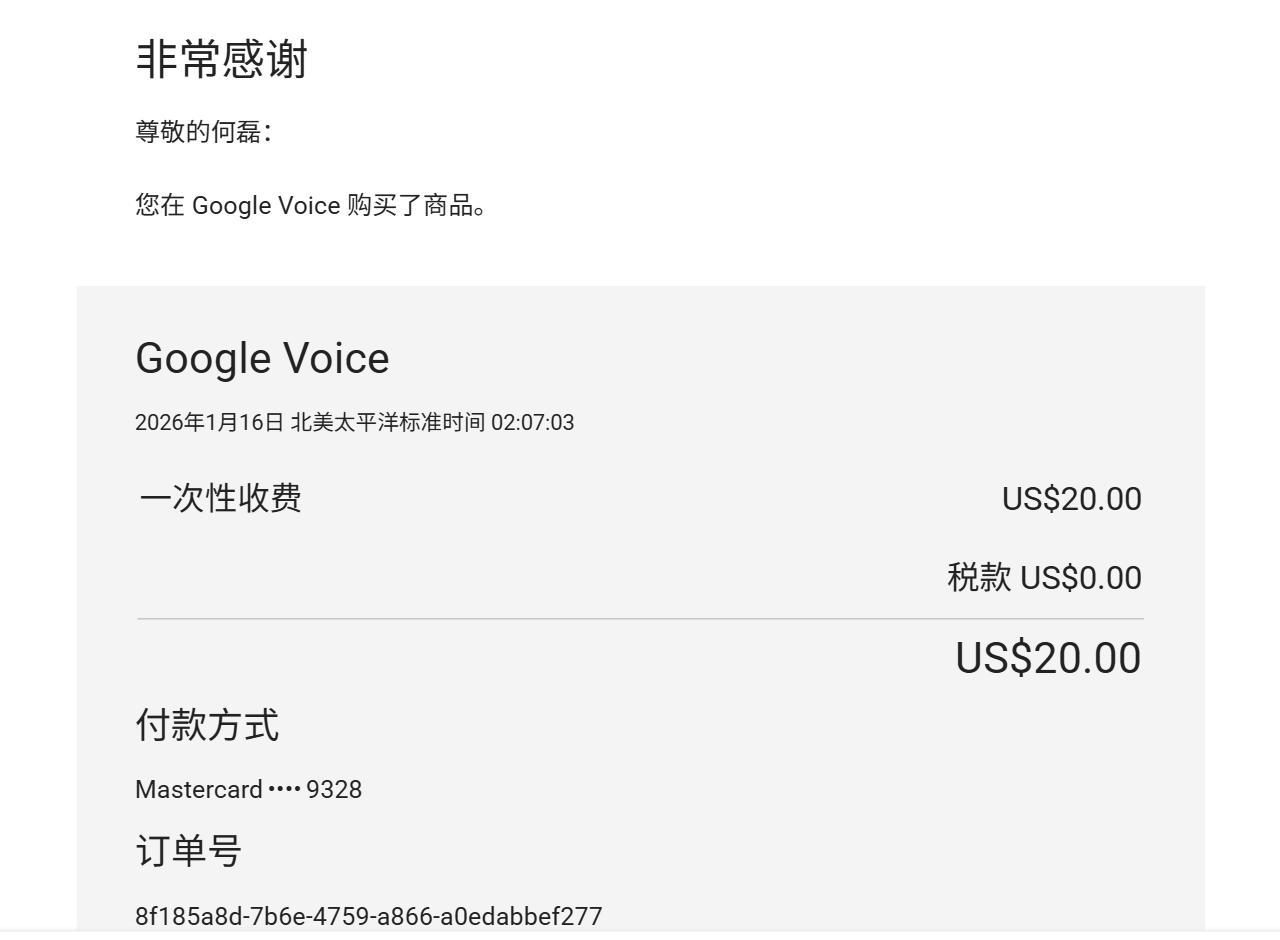 免费无KYC获取一个月美国靓号手机号+18888875258，亲测成功，可转google voice，曲线申请神流程不知道能成功不- 杂谈-  NodeLoc